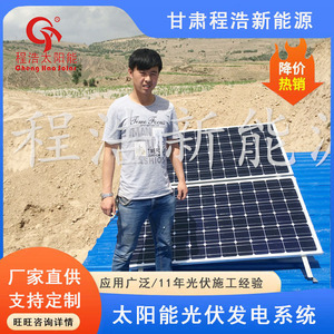 Sistema de Energía Solar de 200W, Silicio Monocristalino, Uso Doméstico, Origen Gansu - Product Image 2