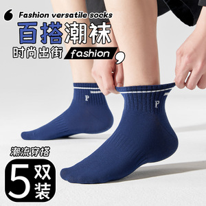 Men's Ankle Socks Breathable Sweat Absorbing Polyester Fiber Regular Casual Socks For Spring Summer - Product Image 2