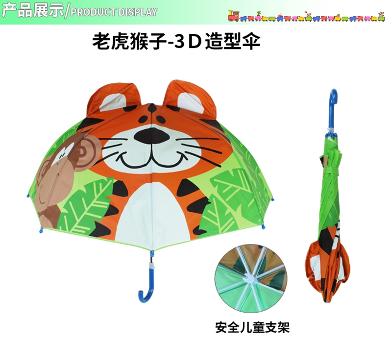 Tiger monkey 3d shape + safety stand