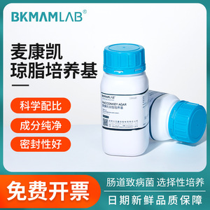 Milieu de culture MacConkey BKMAMLAB 200g, qualité analytique, pour usage en laboratoire - Product Image 4