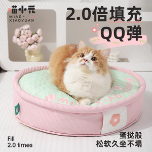 Miao Xiaoyuan <b>Cat</b> Bed Round Latex <b>Cooling</b> Mat Summer Pet Sleeping <b>Pad</b> For <b>Cats</b> - Product Image 2