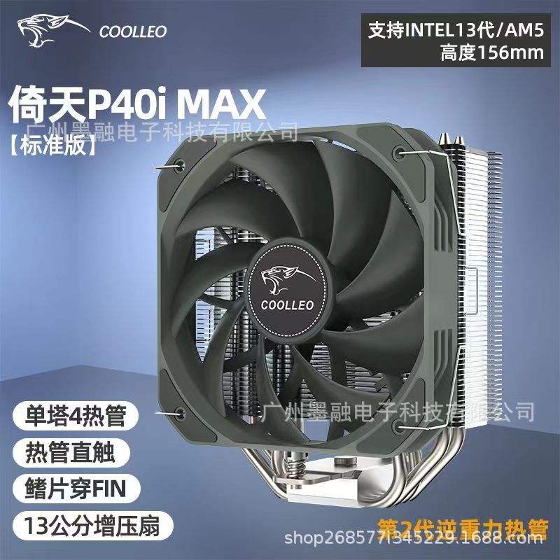 P40i max standard edition