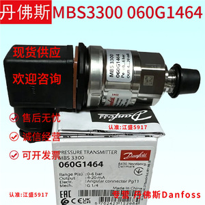 เครื่องส่งสัญญาณความดัน Danfoss รุ่น MBS3300 060G1463 แบบเกจ IP65 สำหรับตู้เย็นอัจฉริยะ - Product Image 4