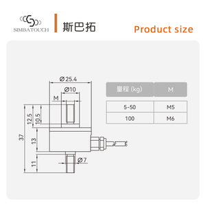 SBT650 ミニ張力圧縮センサー 700±10Ω 入力インピーダンス フォースセンサー IP66 - Product Image 2