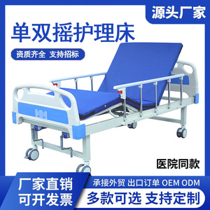 Huinuo Medical <b>Adjustable</b> Nursing <b>Bed</b> <b>Single</b> Double Rocking Manual Hospital Clinic <b>Bed</b> For Elderly And Disabled Patients - Product Image 3