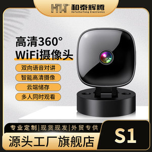 S1 1080P <b>Wireless</b> WiFi Surveillance <b>Camera</b> Night Vision Mini Indoor <b>Outdoor</b> Security <b>Camera</b> - Product Image 3