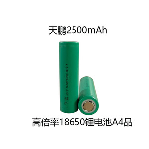 Eve 18650 Lithium Battery 2500Mah 10C High Rate For <b>Power</b> Tools Flashlights Electric Drills <b>Saws</b> Garden Lights - Product Image 4