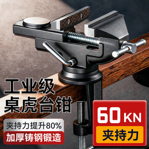 Niu Xiang Bench Vise 80mm Jaw Industrial Grade <b>Woodworking</b> Bolt Mount Carbon Steel - Product Image 2