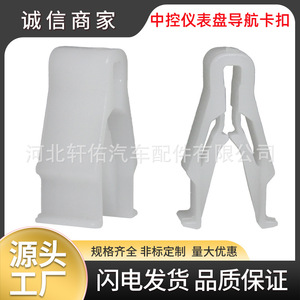 Clip de Consola de Plástico para Reparación de Vehículos Nissan X-Trail, Kia, GM, Modelo Individual XY, Repuesto de Autopartes Xuanyou - Product Image 5