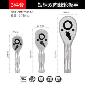 Juego de llaves de trinquete de vástago corto de acero cromado, 3 piezas, métricas, doble extremo, mango antideslizante, grado industrial, 72 dientes, apertura cuadrada - Product Image 5