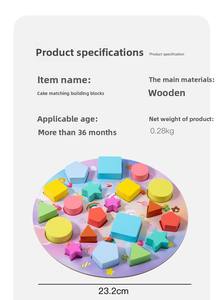 Montessori gâteau forme blocs géométrique correspondant conseil préscolaire couleur tri Fraction apprentissage jouet éducatif 3 + - Product Image 3