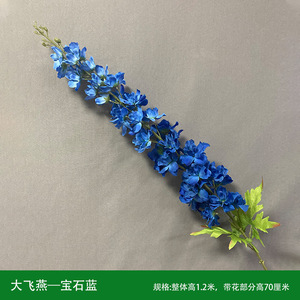 Flores artificiales de seda Delphinium para bodas, decoraciones de Halloween PARA EL Día de San Valentín, respetuosas con el medio ambiente, 120cm, tamaño SuperZ, venta al por mayor - Product Image 4