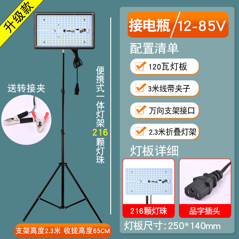 Deluxe Upgraded 120W [12-85V Universal] 2.3m Floor Stand