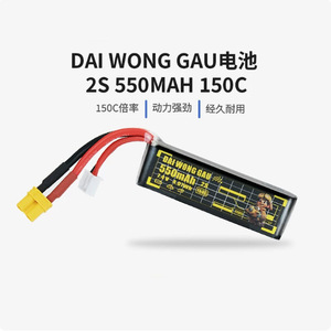 Big Yellow Dog 2S 550mAh 150C Lithium <b>Battery</b> For FPV <b>Drone</b> - Product Image 3