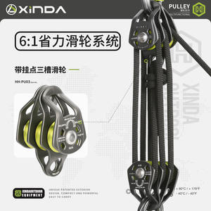 Polea de Alta Resistencia Xinda Serie H de Tres Ruedas para Escalada, Montañismo y Trabajos en Altura, Aleación de Aluminio HH-PU03B, Hecho en China - Product Image 2
