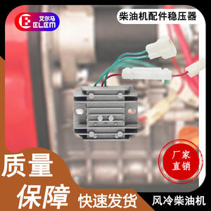 Piezas de Motor Diésel Refrigerado por Aire para Maquinaria Agrícola, Incluyendo Regulador de Voltaje del Cargador 173 178 186F 188 192F - Product Image 5