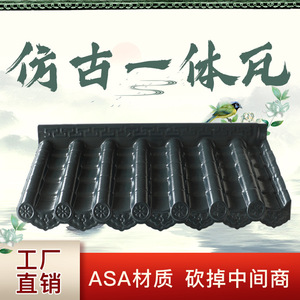 Foshan Benli ASA Resin Antique Roofing Tiles Corrugated PVC Waterproof Decorative Integrated Tile 3 5 Front Kiss - Product Image 5