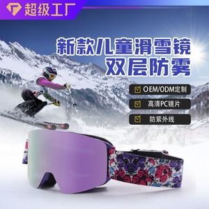 Children Cylindrical <b>Ski</b> Goggles Pc Lens Anti Uv For Outdoor Snow Sports - Product Image 4