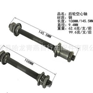 Axe de vélo creux avant et arrière en fibre de carbone à libération rapide - Product Image 4