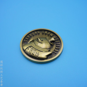 Pièce commémorative du 69e anniversaire du Festival de la neige de Sapporo, en alliage de zinc, avec motif en relief, souvenir cadeau - Product Image 1