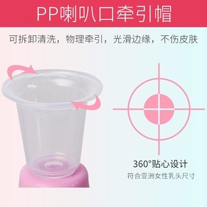 Dispositif de traction des mamelons, en silicone, pour les mères allaitantes ayant des mamelons inversés ou plats. Un appareil de taille HS. - Product Image 4