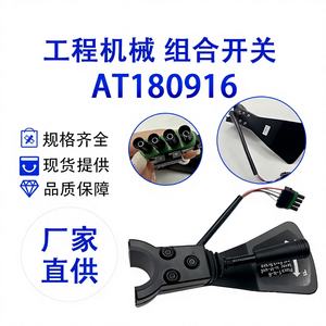 Interruptor Combinado para Excavadora Senweite AT180916 24V DC Material ABS IP31 para John Deere - Product Image 3