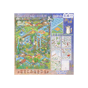Deux/trois/cinq feuilles par paquet Autocollants de paysages végétaux verts Série 2.0 Autocollants miniatures de scènes végétales - Product Image 2