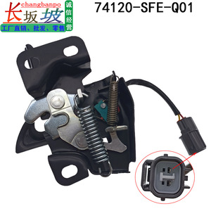 ตัวกระตุ้นล็อคฮอนด้า 74120-SFE-Q01 ดีซี 12V สำหรับโอดิสซีย์ 05-07 ล็อคประตูฝากระโปรง - Product Image 2