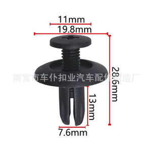 Smooth Sailing Car Bumper Clips B301 <b>Universal</b> Screw Hole Fastener Mudguard Clip Auto <b>Parts</b> - Product Image 4