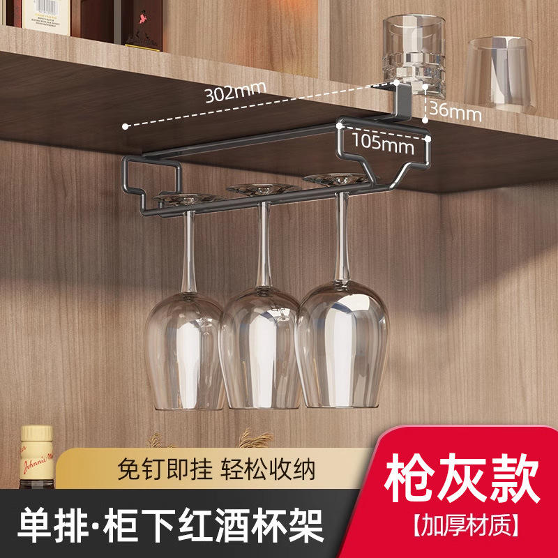 Gris acier| Support à verres à vin [rangée unique]