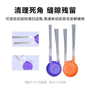 Paire de brosses latérales AI Narwal J5 Max Xiaoyao 002, pièce de rechange compatible Y9718, pour usage domestique, en plastique, forte compatibilité - Product Image 3