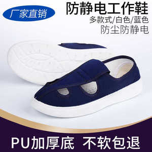 Zapatos antiestáticos, zapatos de suela blanda con cuatro orificios, zapatos de trabajo cómodos y transpirables para hombres y mujeres, ideales para salas blancas en la industria electrónica. - Product Image 4