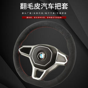 Housse de <span class=keywords><strong>volant</strong></span> de voiture en cuir suédé à faire soi-même, à coudre, en cuir, à lacets, adaptée aux volants de voiture - Product Image 2