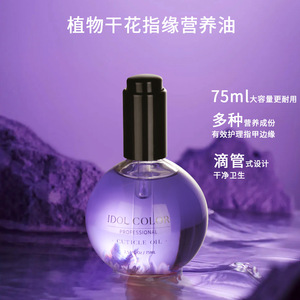 <span class=keywords><strong>Huile</strong></span> à cuticules personnalisée, 12 saveurs, réparation, vente en gros, <span class=keywords><strong>huile</strong></span> naturelle biologique, <span class=keywords><strong>huile</strong></span> à cuticules parfumée avec de vraies fleurs - Product Image 3