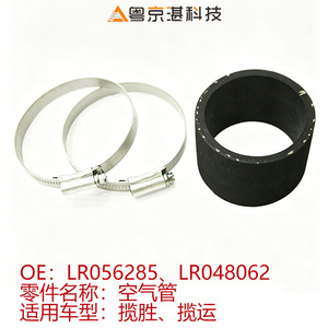 Air Intake Manifold Connector LR056285 LR048062 For Land Rover <b>Range</b> Rover Sport Rubber Clamp Standard Size - Product Image 4