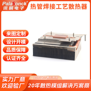 Enfriador de CPU de alta potencia todo en uno para PC, con tubo de calor de aluminio y cobre, para Mini PC, personalizable - Product Image 2