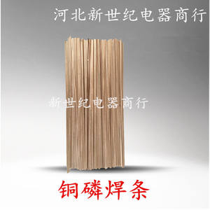 Varillas de Cobre Fosforado para Reparación de Refrigeración a Alta Temperatura, Forma Plana, para Soldadura de Refrigeración de Aires Acondicionados y Congeladores - Product Image 4