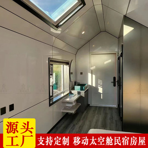 Cápsula Espacial Móvil de Forma Especial, Edificio Integrado, Casa, Mar de Flores, Base de Fotografía de Bodas, Accesorios de Fotografía, Paisaje - Product Image 3