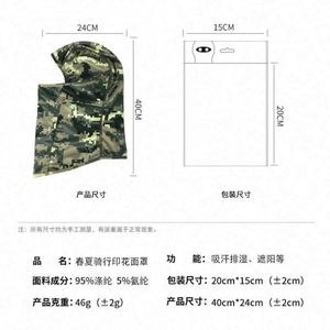 Cache-cou camouflage d'extérieur coupe-vent, foulard tactique pour la conduite, masque de pêche, chapeau Balafak, couvre-visage - Product Image 4