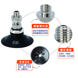 อุปกรณ์ยึดถ้วยสุญญากาศ ZP02/50UN A5 A6 A8 ยาง ชิ้นส่วนอุตสาหกรรมที่ทนทาน - Product Image 1
