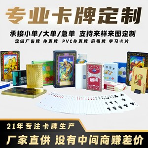 Custom <b>Playing</b> <b>Cards</b> 57x87mm Coated Paper Square Corners For Game Printing Logo Design Chess <b>Card</b> Entertainment - Product Image 5