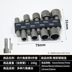 Electric Hex Screwdriver Bits 1/4 In Cr-V Alloy Steel 9 Piece Set Pneumatic Socket Tools Non Magnetic Combination Kit - Product Image 5