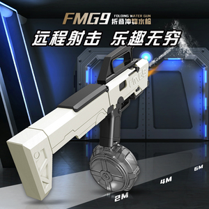 Pistolet à eau électrique pliable <span class=keywords><strong>FMG9</strong></span>, tir continu à haute vitesse, jouet aquatique avec éclairage, jouet de fête pour piscine pour adultes et enfants - Product Image 5