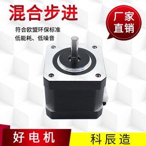 Kechen Hybrid <b>Stepper</b> Motor 42x40mm 5mm Shaft For Writing And Engraving <b>Machines</b> - Product Image 5