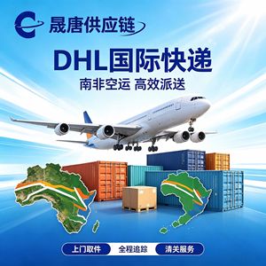Agente de Carga en Shenzhen, China a Sudáfrica, Envío Exprés DHL LCL, Entrega Rápida, Se Aceptan Mercancías Sensibles - Product Image 3
