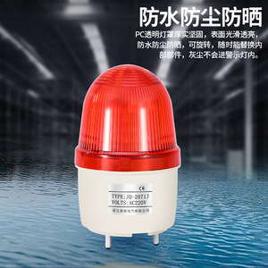 JD-2071J Warning Indicator Light Red Led 220V Plastic Screw Terminal Durable - Product Image 3