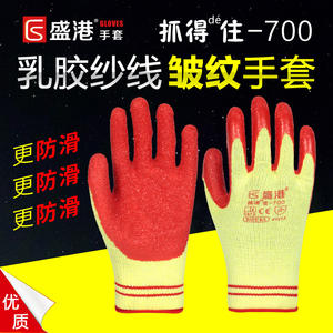 Guantes de Seguridad Maozheng, Recubiertos Completamente de Látex, Antideslizantes, con Textura de Microdiamantes en Relieve, Talla M-L, Guantes de Trabajo de Uso General - Product Image 3