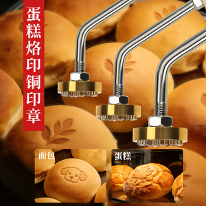 Sello de cobre para repostería y panadería con orificio interno, herramienta de repostería de calidad alimentaria - Product Image 1