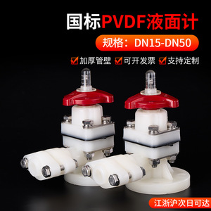 Vanne de niveau à double bride Rongsheng en PVDF pour réservoir de stockage de liquide/réservoir d'eau, vanne d'observation de niveau à bride - Product Image 2