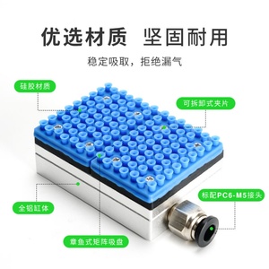 Manipulateur de pièces de circuits imprimés à ventouse intégrée haute performance, bras robotisé pour PCB, accessoires Hofujng 1kg - Product Image 6